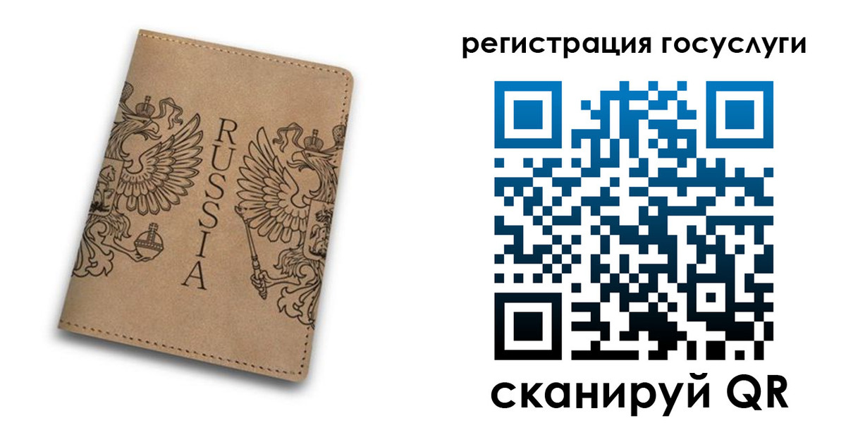 временная регистрация купить в Екатеринбурге