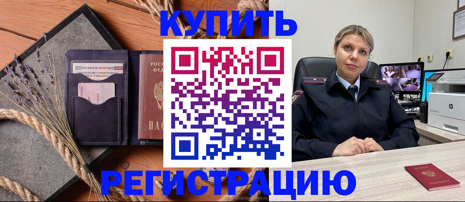 временная регистрация надежно в Екатеринбурге