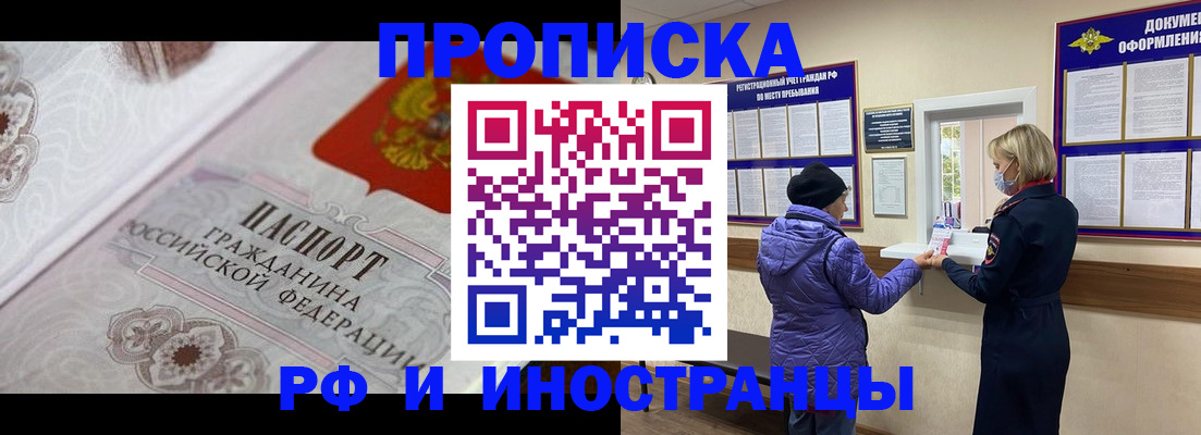 где прописаться в Екатеринбурге