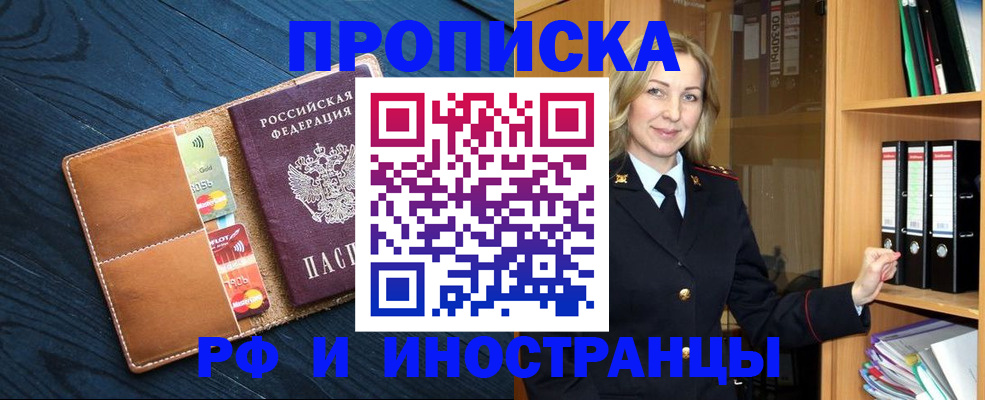 прописка от собственника в Екатеринбурге