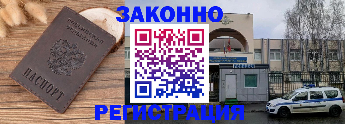 временная регистрация в Екатеринбурге