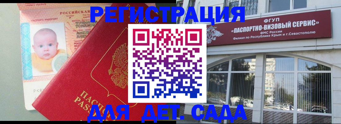временная регистрация купить в Екатеринбурге