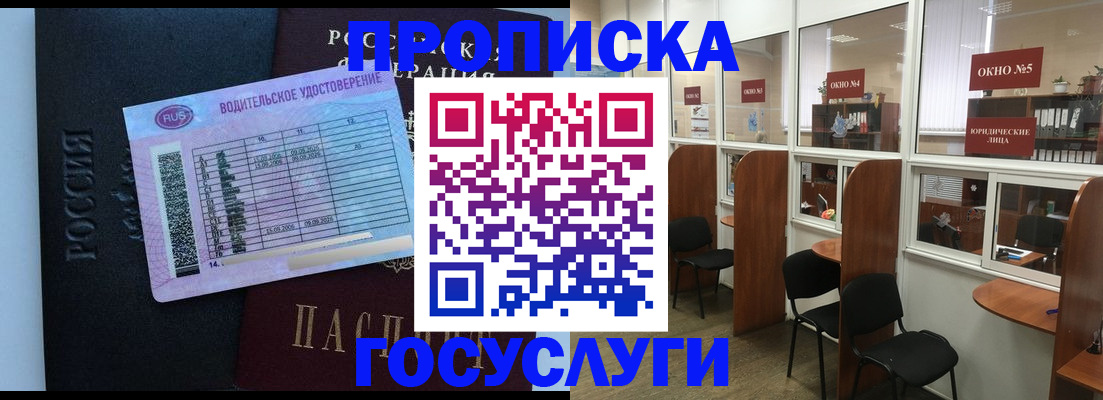 временная регистрация собственник в Екатеринбурге