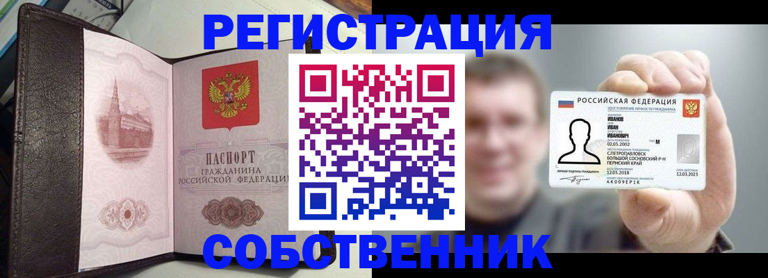 временная регистрация в квартире в Екатеринбурге