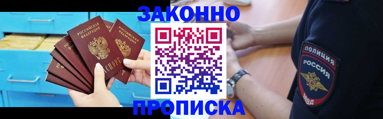 временная регистрация в Екатеринбурге