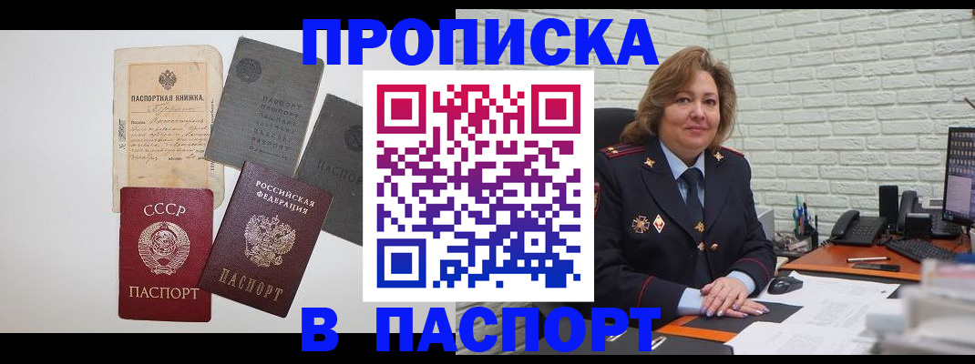 прописка гарантия в Екатеринбурге