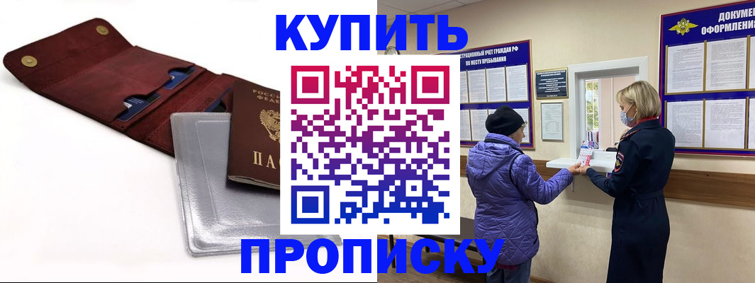 прописка ребенка в Екатеринбурге