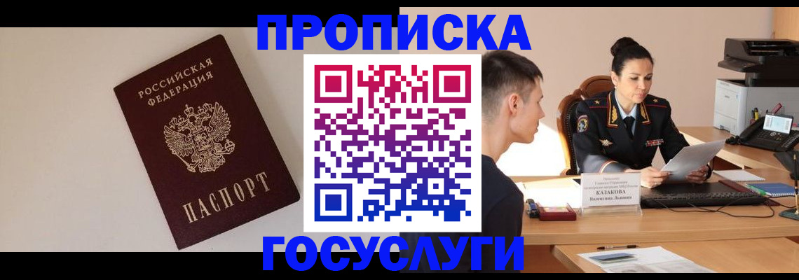 временная регистрация в квартире в Екатеринбурге