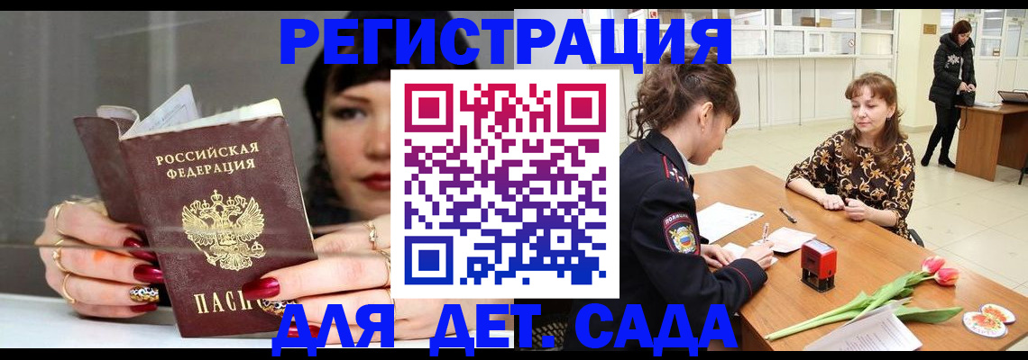 миграционный учет в Екатеринбурге