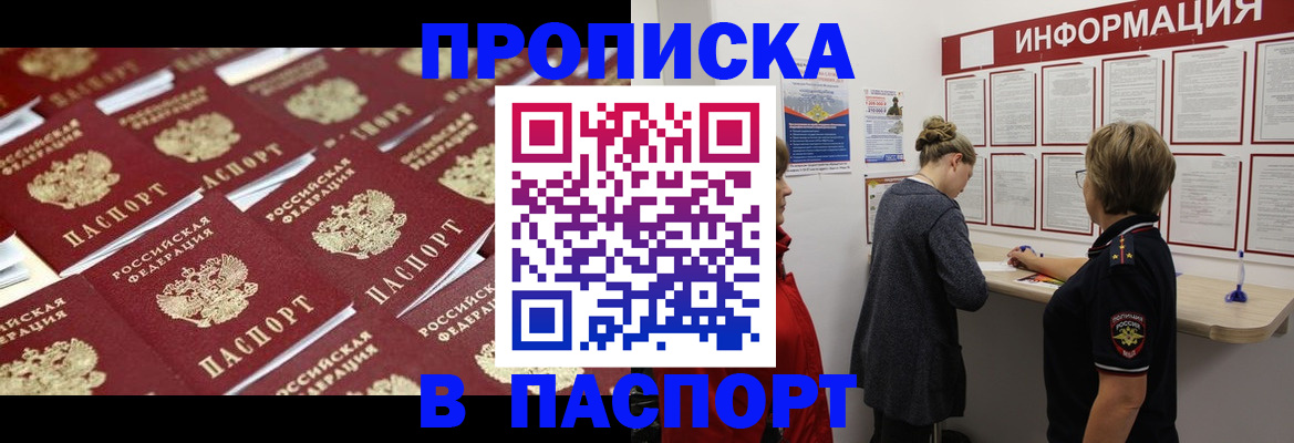 временная регистрация гарантия в Екатеринбурге