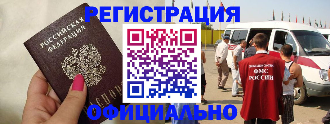 временная регистрация недорого в Екатеринбурге
