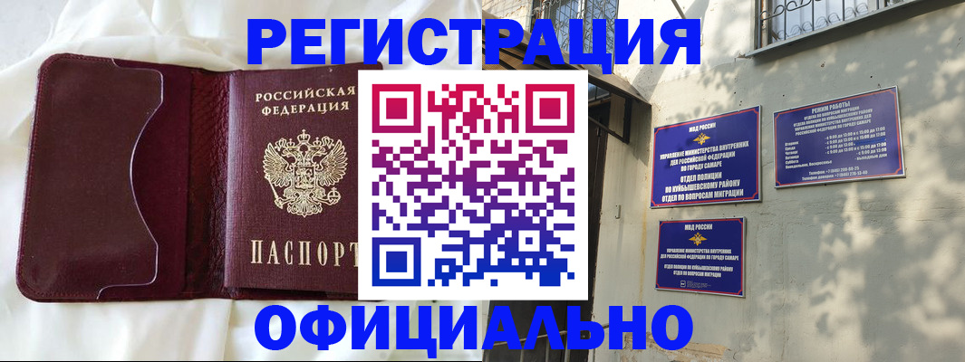 прописка гарантия в Екатеринбурге